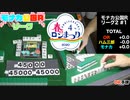 モナカ公国Rリーグ2「春のロン祭り」#1