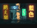 絶え間なく藍色【歌ってみた】