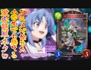 【シャドバ新弾】これでスマホを死守できる！アニメで始めた小学生でも今すぐ勝てる！激安簡単ゴーストゆた●ぼんネクロ【Shadowverse / シャドウバース】