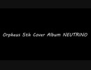 Orpheus5thカバーアルバム【NEUTRINO】