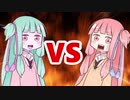茜ちゃんVSレインボー葵ちゃん