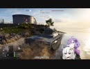 【BFV】紲星あかりのデブリーフィング03