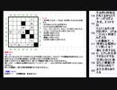 皆でパズル!!推理クロス【ニコ生】2020/04/07