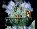 アラサー独男が幻想水滸伝を実況プレイ Part26