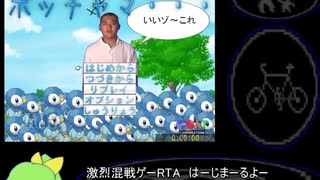 ﾎﾟｯﾁｬﾏ… RTA 32:15 1/2