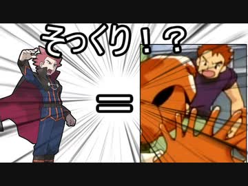 逆走キングラー
