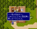 ES1.エストポリス伝記 05/23 ライラを連れチャタムへ～トレックでガイに会う