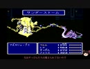 【ランダムジョブ縛り】ゆっくりがFF5の世界でコスプレするようです＾４７