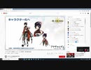 番外編「アナデンまつり2020春」アナザーエデン超祝祭！ 3周年直前生放送を見ていた その5