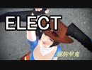 【そばかす式】ELECT【驪駒早鬼】