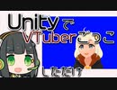 【VOICEROID不定記】京町セイカは流行りに乗りたい。 #04 VTuberごっこ【2020/04/09】