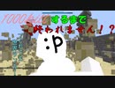 【マイクラ版スマブラ】1000killするまで終われません!#1【15/1000】【shotbow SMASH】