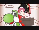 ヨッシーストーリー船長