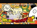 「ぐんまのやぼう あなたもわたしもぐんまけん」をプレイ！いい大人達のゲームエンパイア！超（スーパー）　再録part2