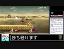 2020年04月08日【スマブラSP】勝ち続けるデデデ【放送アーカイブ】