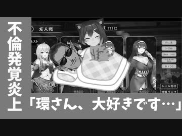 文野環との不倫が発覚するグウェル・オス・ガール【文春砲】