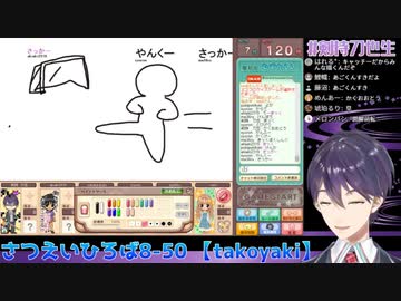 視聴者より先に答えて喜ぶ剣持刀也