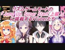 【リングフィットアドベンチャー】リズムゲームモードの『Jump Up, Super Star!（上級）』に挑戦するVTuberたち【バーチャルYouTuber】