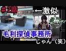 【ヒプマイARB】え！？萬屋ヤマダって…コナｎ…（笑）【ゲーム実況】
