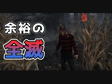 全１フレディが解説しながらサバイバーをボコボコにします#1【DBD/デッドバイデイライト】