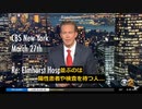 コロナは捏造されたデマだった‼？これを見ろ情報操作の証拠を