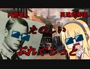ブリタニアよ欧州を統べよPart1