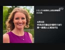 怒りの米国、殺人鬼中共に殺意を表明