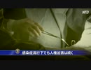 肺炎で、人体実験、臓器狩り
