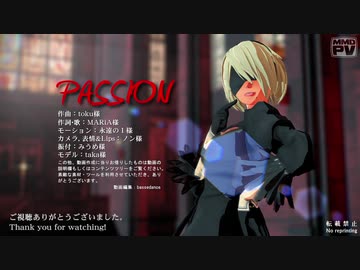 【MMDNieR】PASSION (NieR:Automata ヨルハ二号B型)