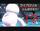 ポケモンに有名実況者の名前つけたら最強なんじゃないか？【ポケモン剣盾/ソードシールド】