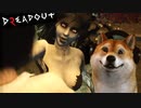 【DreadOut2#07】都市伝説の怪物たちをスマホで除霊するサバイバルアクションゲーム【ホラー】