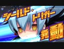 【デュエプレBGM】不亜幽戦