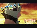 完全初見のガチ初心者だけど難易度ルナティックでいけるっしょ　PART50【ファイアーエムブレム風花雪月】