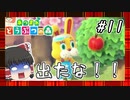 【あつ森】ゆっくりが無人島でスローライフ生活 part11 【ゆっくり実況プレイ】