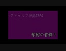 紫紺の首飾りpart1