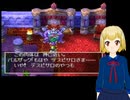 PS版ドラクエ4をプレイ part38