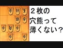 SIMPLE将棋実況Vol.12　THE 相振り飛車　～中飛車左穴熊退治篇～