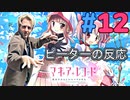 【海外の反応 アニメ】 マギアレコード 12話 Magia Record ep 12 アニメリアクション