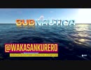 【実況】♯1 海,クラフト,サバイバル Subnautica サブノーティカ