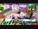 【楽しく実況！】~芸能活動は世界を救う！~ 幻影異聞録#FE Encore【part40】