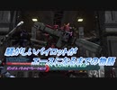 【バトオペ2】騒がしいパイロットがエースになるまでの物語 Part80