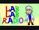 第1回 ドクター・デリートのLAB LAB RADIO