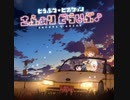 ホップステップフレンズ off vocal on spleeter