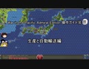 War in the Pacific Admiral Edition 操作ガイド⑩ 生産と自動輸送編