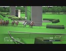【ウイニングポスト8 2015】女馬主と早世馬の新世界【実況プレイ】387