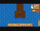 【実況】のんびり牧場を経営してみるリターンズ【StardewValley】part10