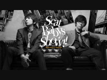 ＜会員限定＞第184回「羽多野渉・佐藤拓也のScat Babys Show!!」