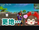 【フォートナイト】傘を手にした魚は破壊活動を始めます #108【ゆっくり実況】【フォートナイトモバイルパッド】
