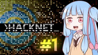 【Hacknet】初心者ハッカー葵ちゃんが異世界からの脱出を目指すようです...