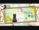 のんびり休日 [Variety Show Music]